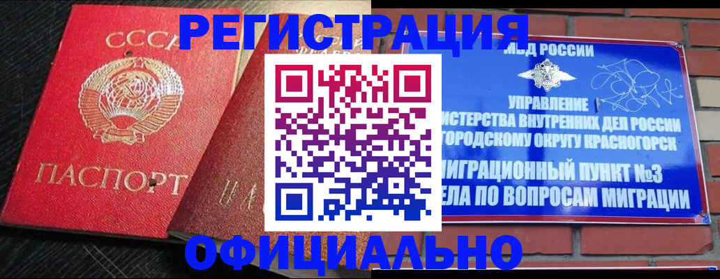 временная регистрация в квартире в Кохме