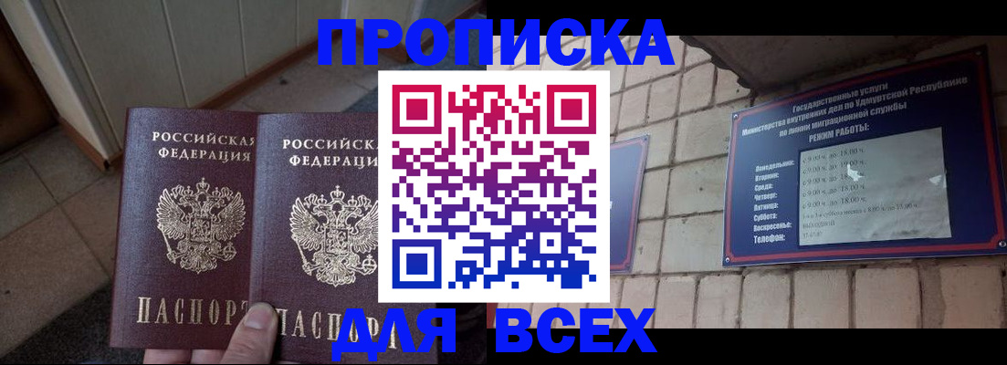 временная регистрация собственник в Кохме