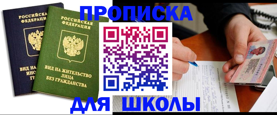 временная регистрация законно в Кохме