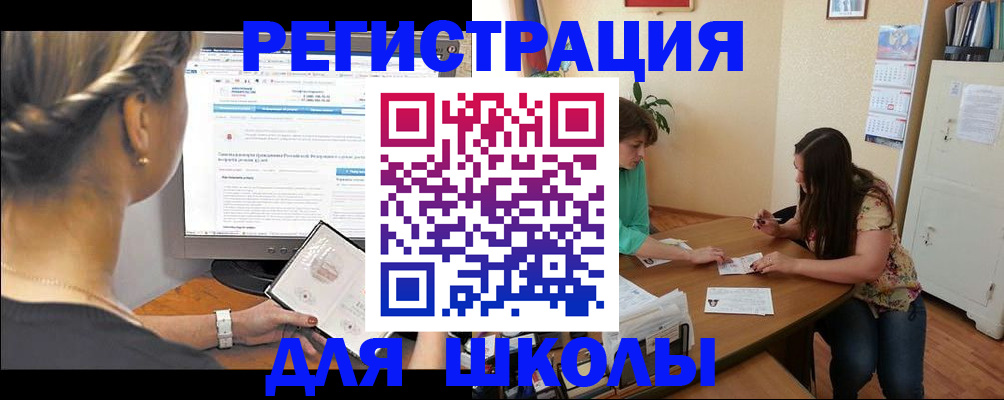 прописка для работы в Кохме