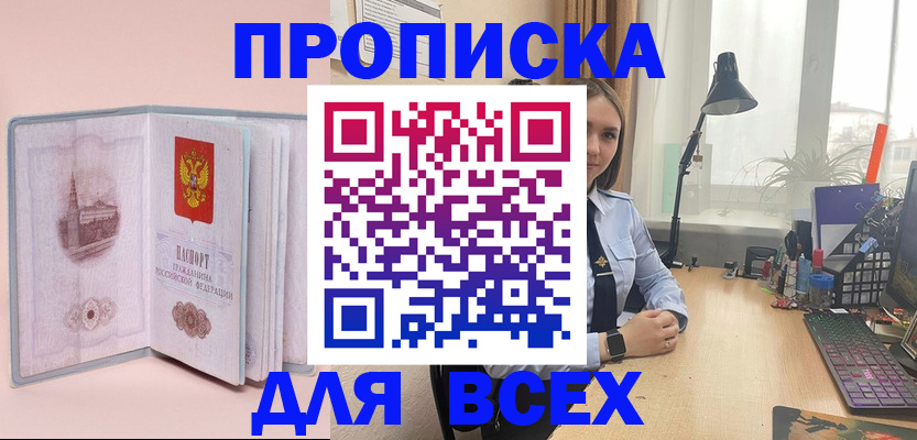 временная регистрация 2025 в Кохме