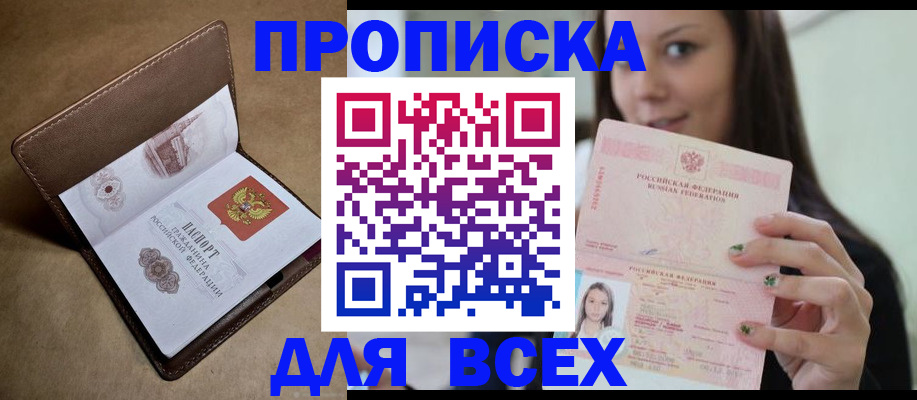 найти адрес прописки в Кохме