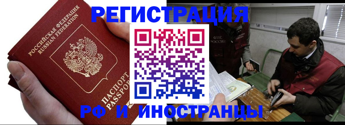 регистрация в Кохме